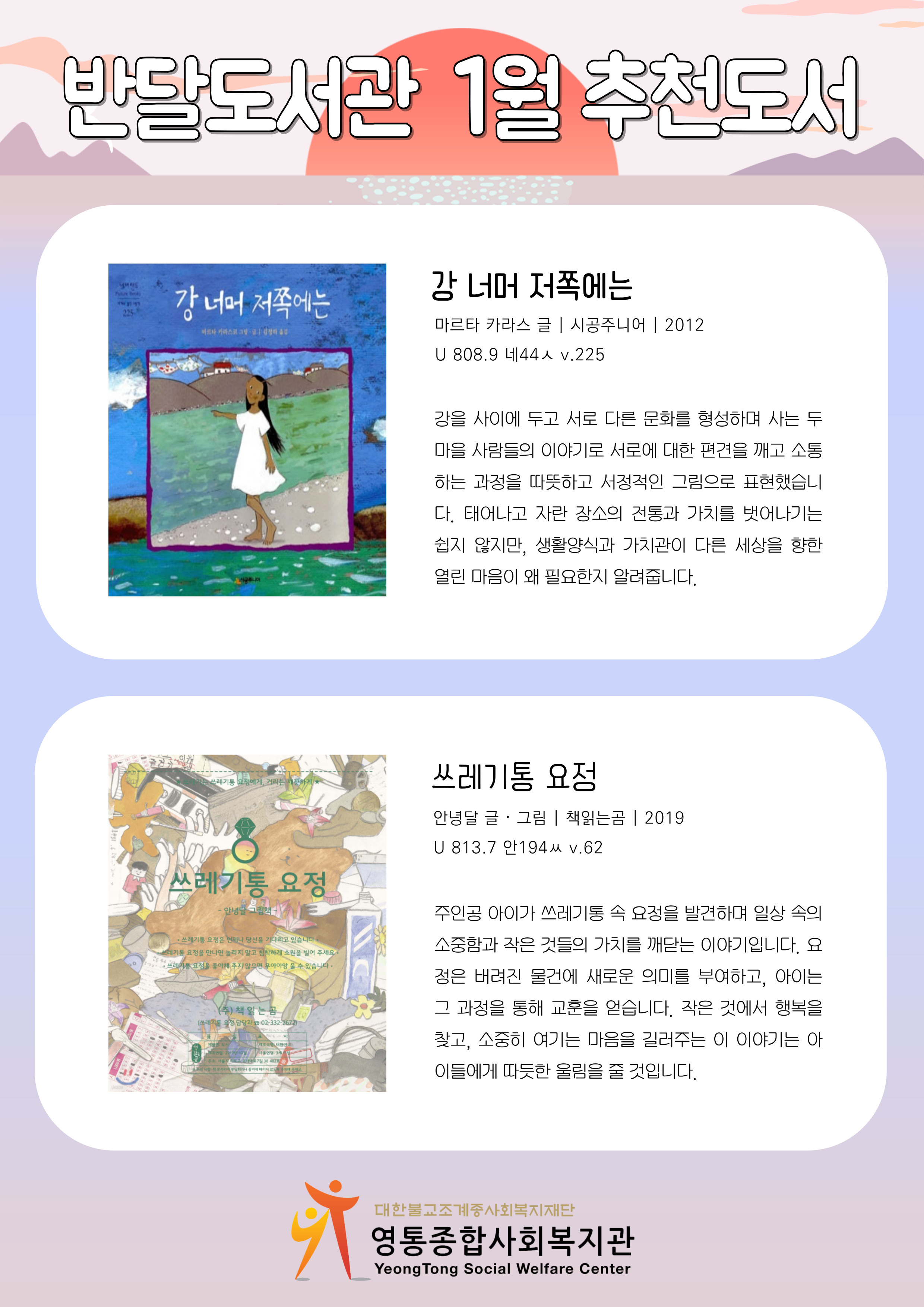 1월추천도서홍보지.jpg
